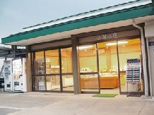 山麓売店