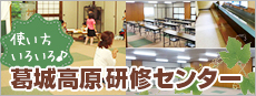 葛城山のご案内・周辺案内